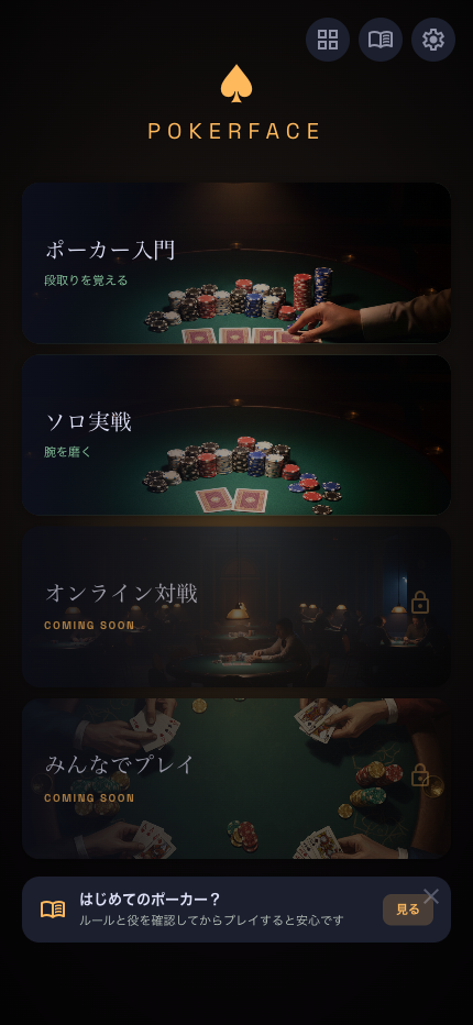 ホーム画面